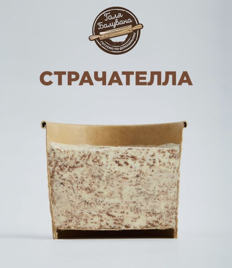Мороженое Страчателла