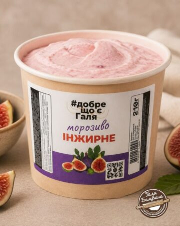 Морозиво Інжир